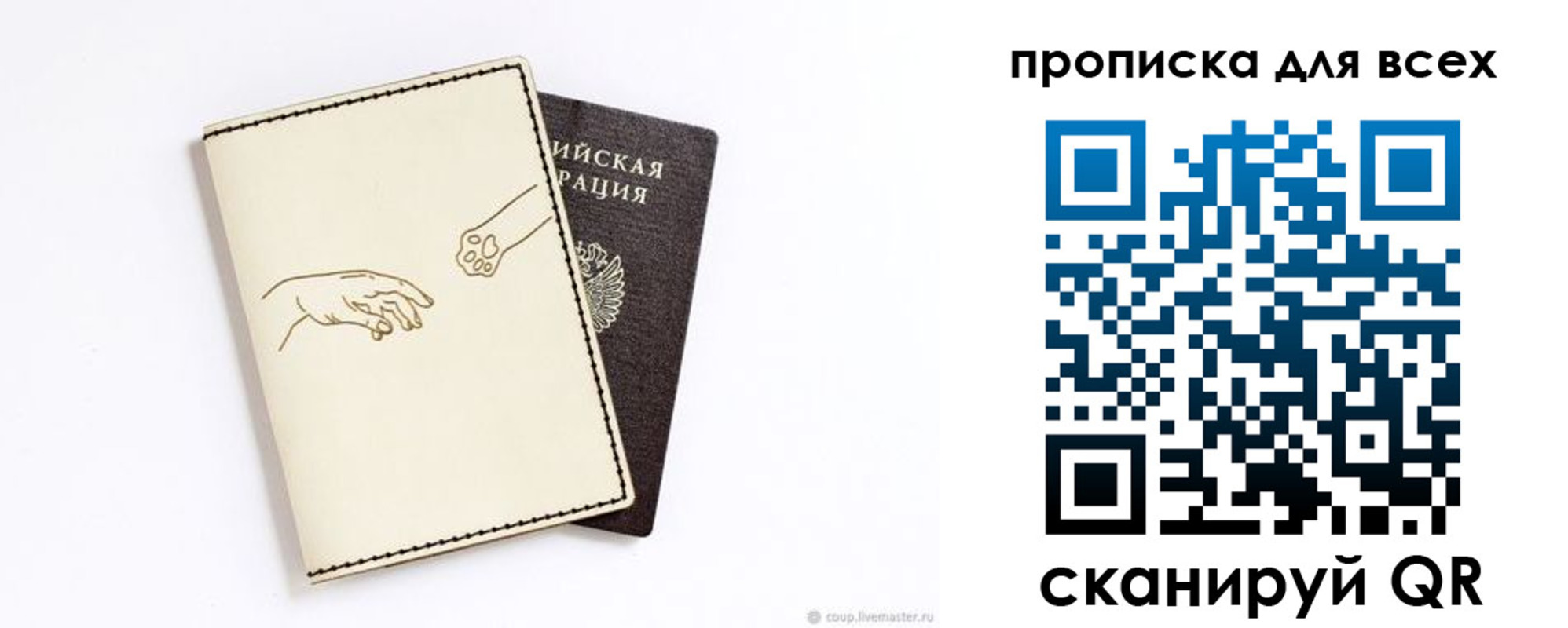 регистрация для дет. сада в Стародубе