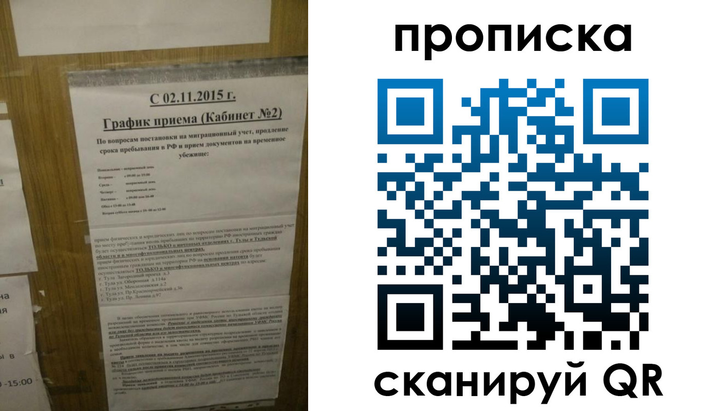регистрация в Стародубе