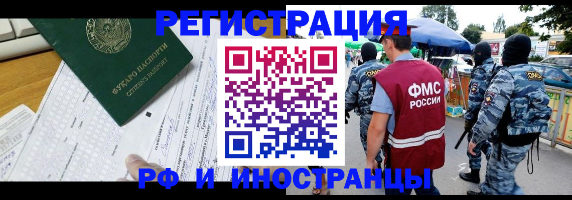 прописка ребенка в Стародубе