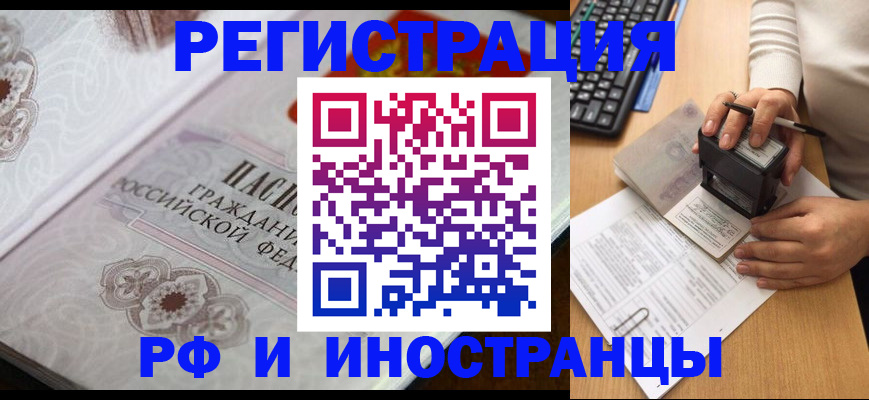 временная регистрация госуслуги в Стародубе