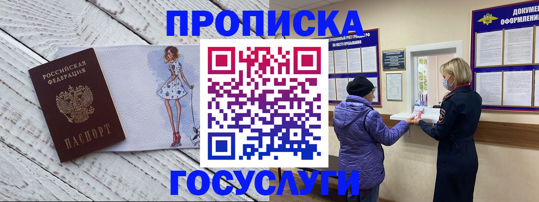 пропишу в квартире в Стародубе