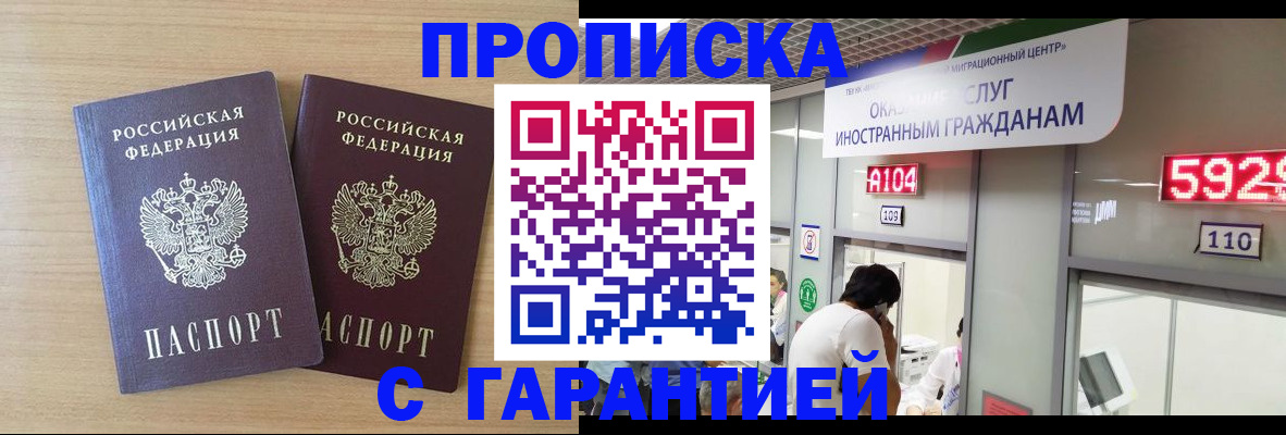 временная регистрация для школы в Стародубе
