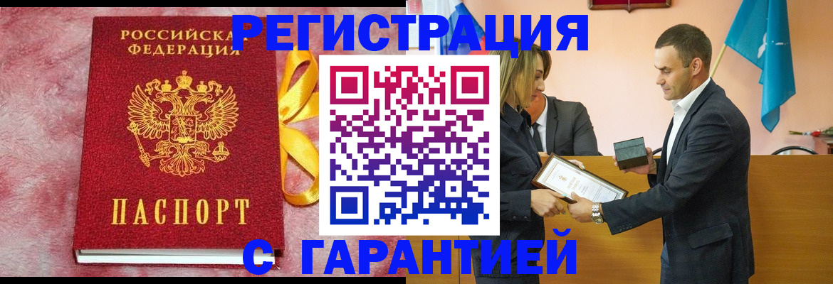 временная регистрация собственник в Стародубе