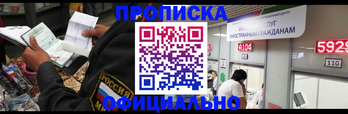 прописка 2025 в Стародубе